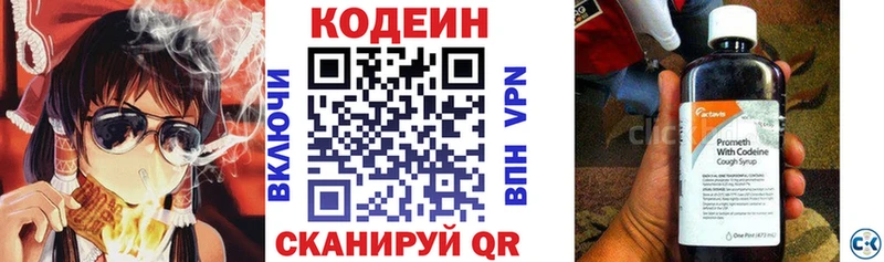 Кодеин напиток Lean (лин)  mega как войти  Ардон  как найти закладки 