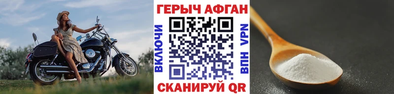 ГЕРОИН VHQ  где купить наркоту  Ардон 