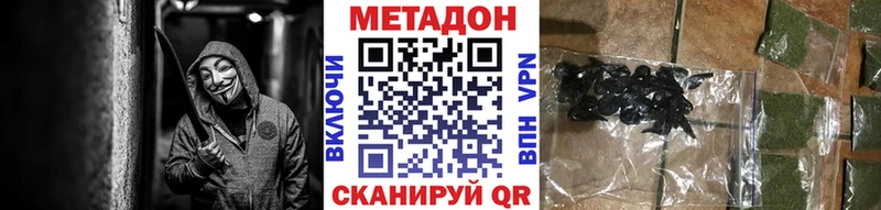 мега как войти Ардон МЕТАДОН кристалл наркотики